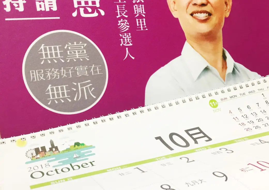 彩色印刷作品案例，彩色印刷、印刷設計、紙本文宣，都市彩繪案例