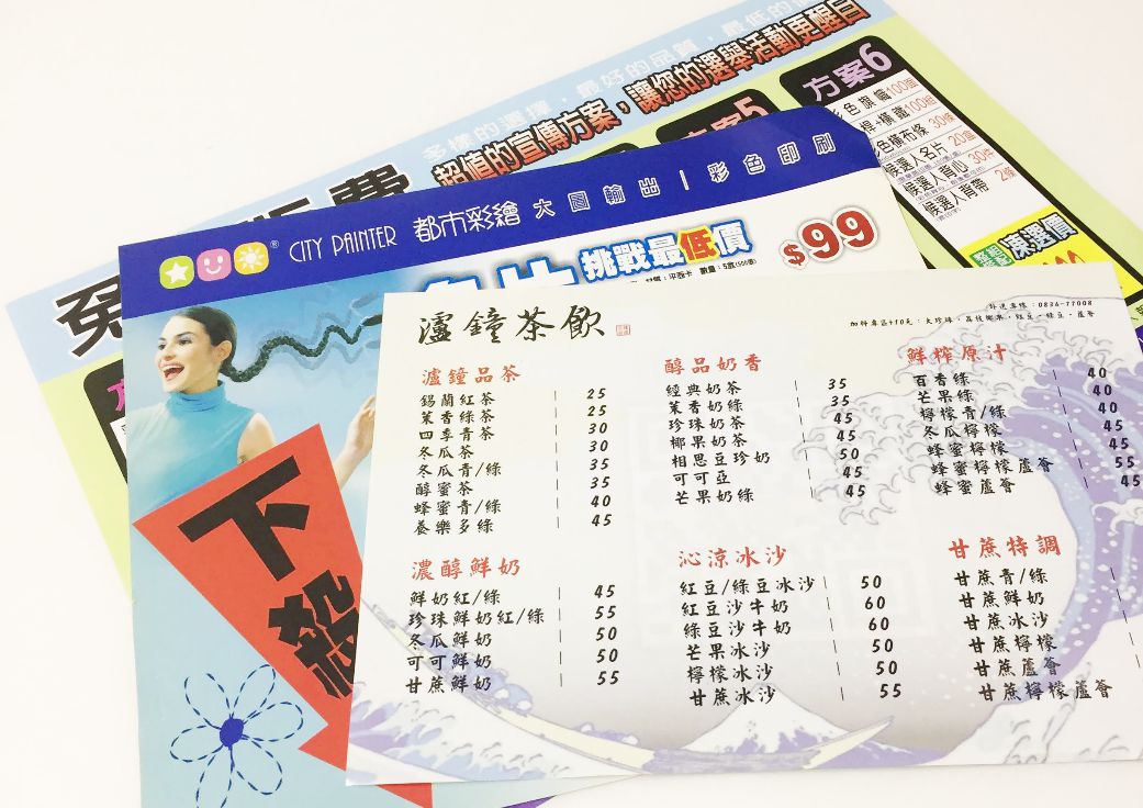 彩色印刷作品案例，彩色印刷、印刷設計、紙本文宣，都市彩繪案例