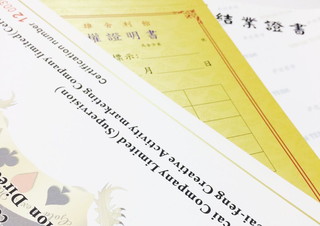 彩色印刷作品案例，彩色印刷、印刷設計、紙本文宣，都市彩繪案例